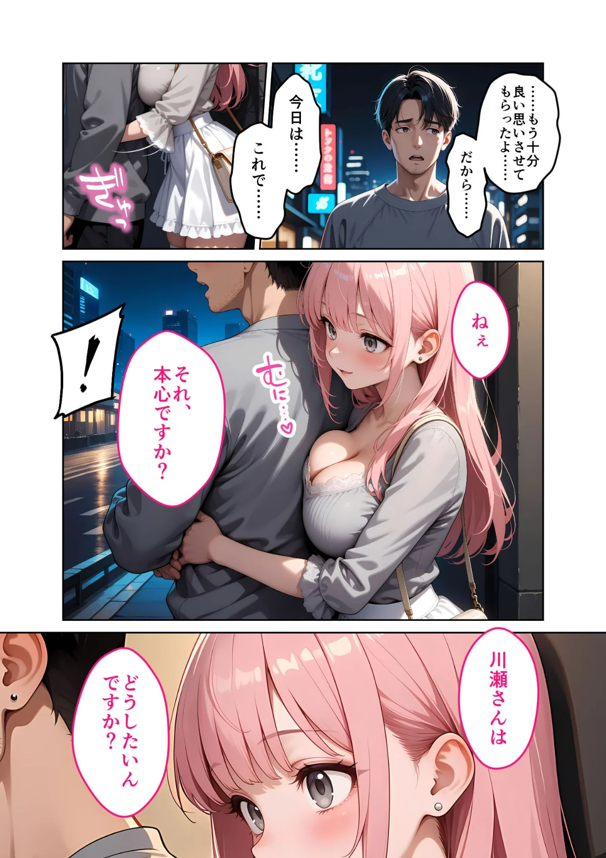 お客様はおっぱいです。 モザイク版 3巻 11ページ