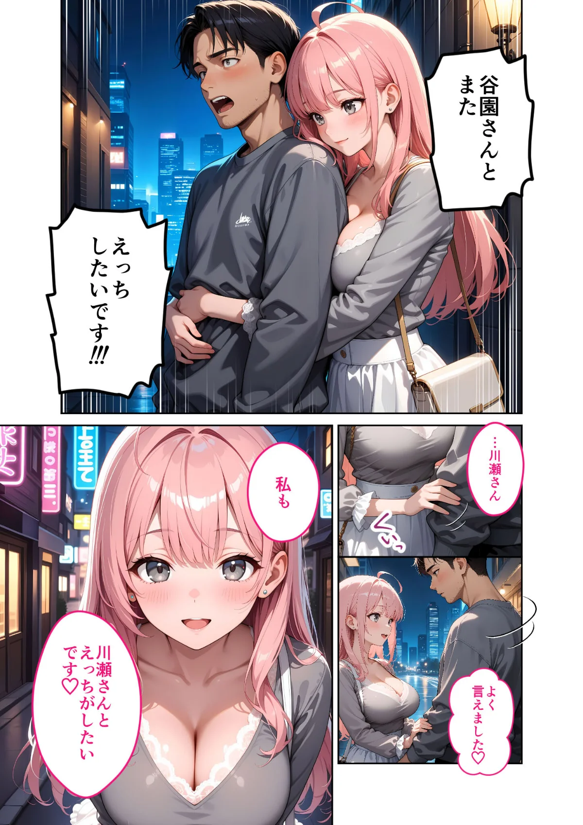 お客様はおっぱいです。 モザイク版 3巻 13ページ