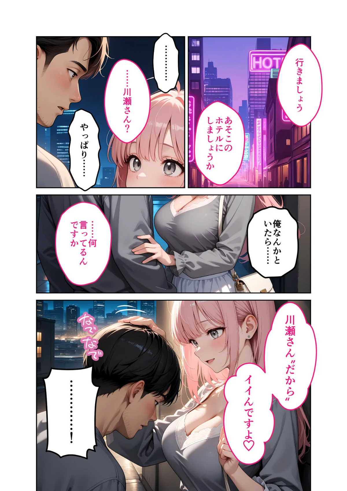 お客様はおっぱいです。 モザイク版 3巻 14ページ