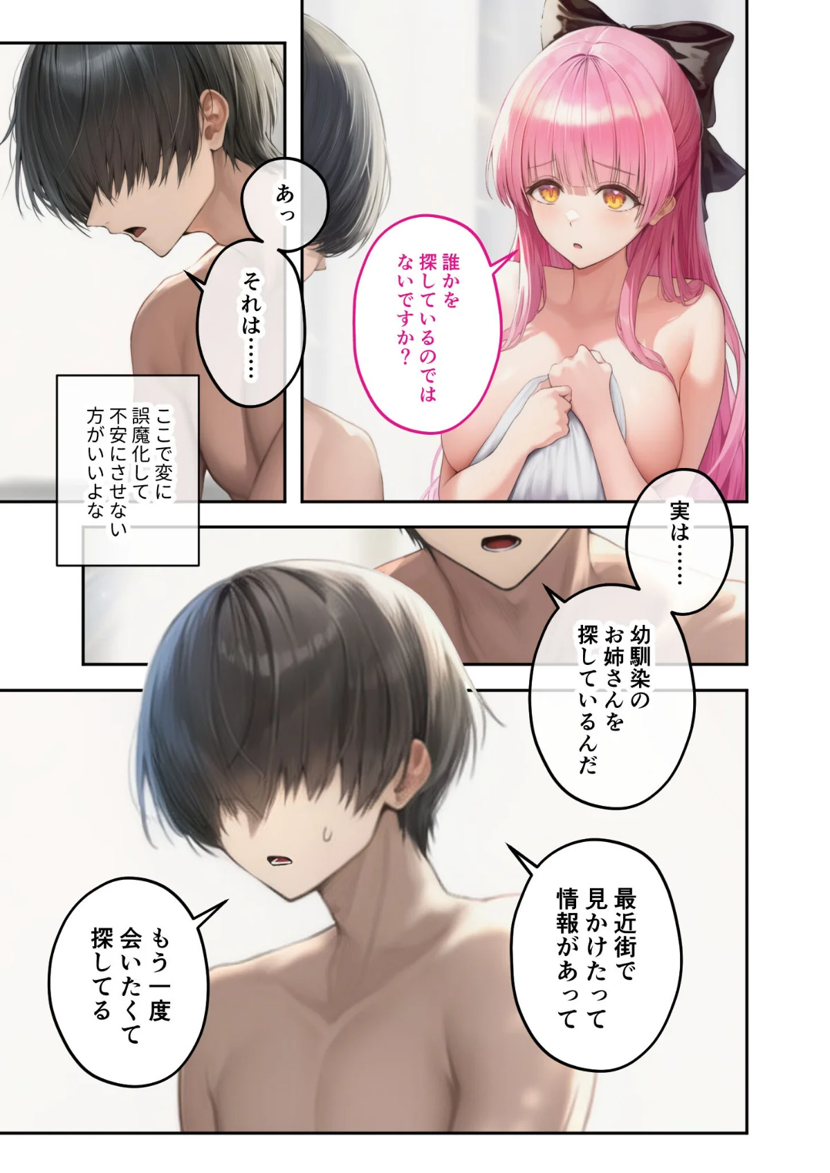 異世界王族転生！嫁候補セックスバイキング 7巻 2ページ