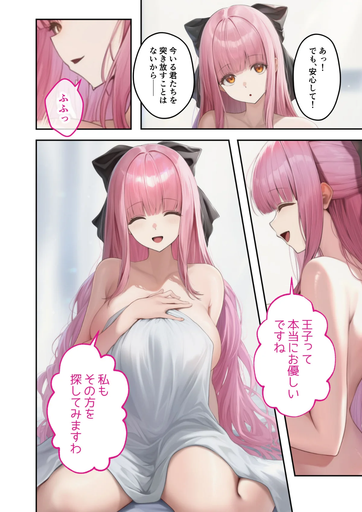 異世界王族転生！嫁候補セックスバイキング 7巻 3ページ