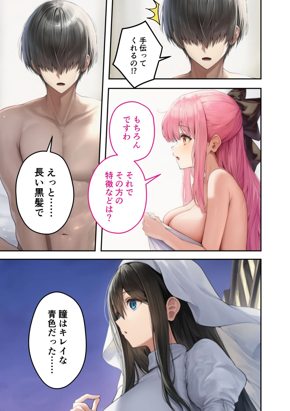 異世界王族転生！嫁候補セックスバイキング 7巻 4ページ