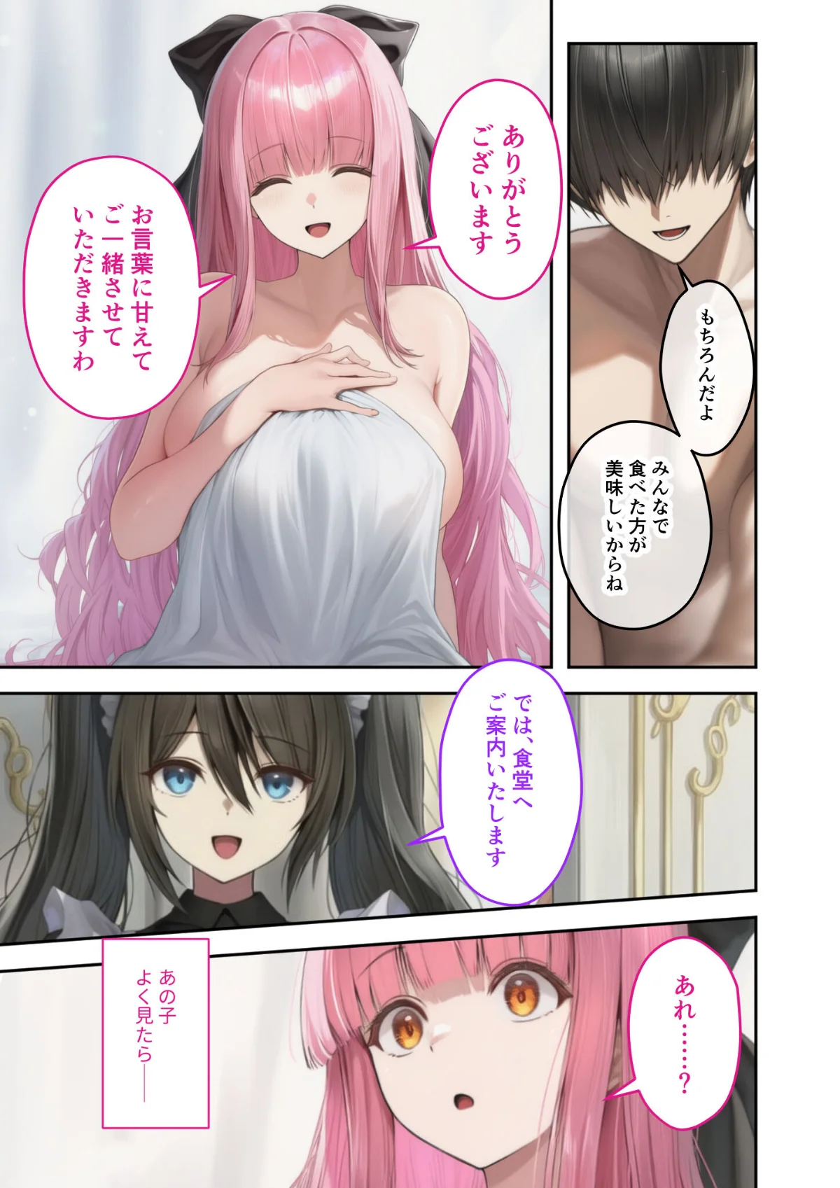 異世界王族転生！嫁候補セックスバイキング 7巻 6ページ