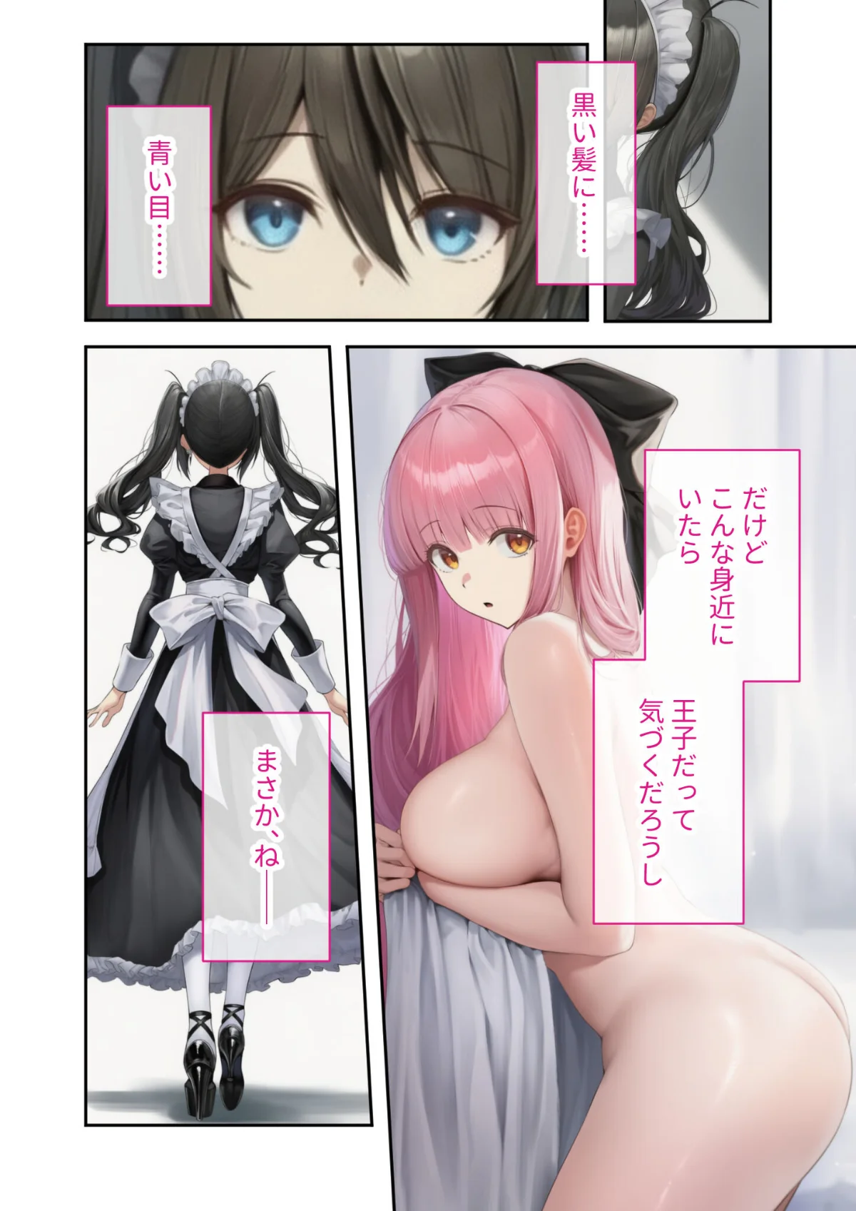 異世界王族転生！嫁候補セックスバイキング 7巻 7ページ