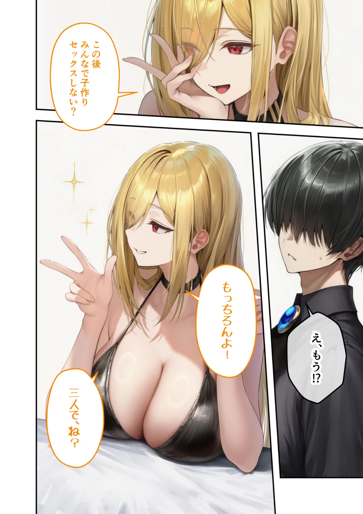 異世界王族転生！嫁候補セックスバイキング 7巻 9ページ