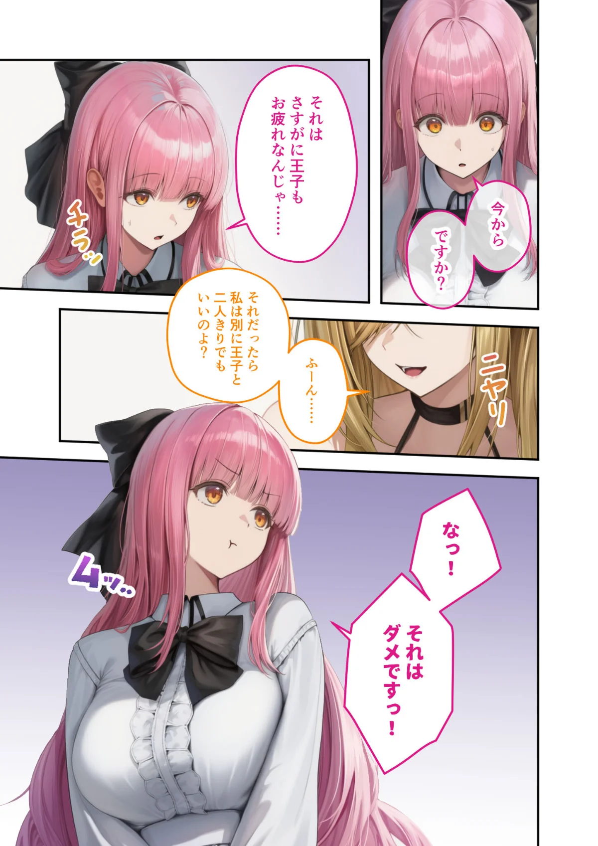 異世界王族転生！嫁候補セックスバイキング 7巻 10ページ