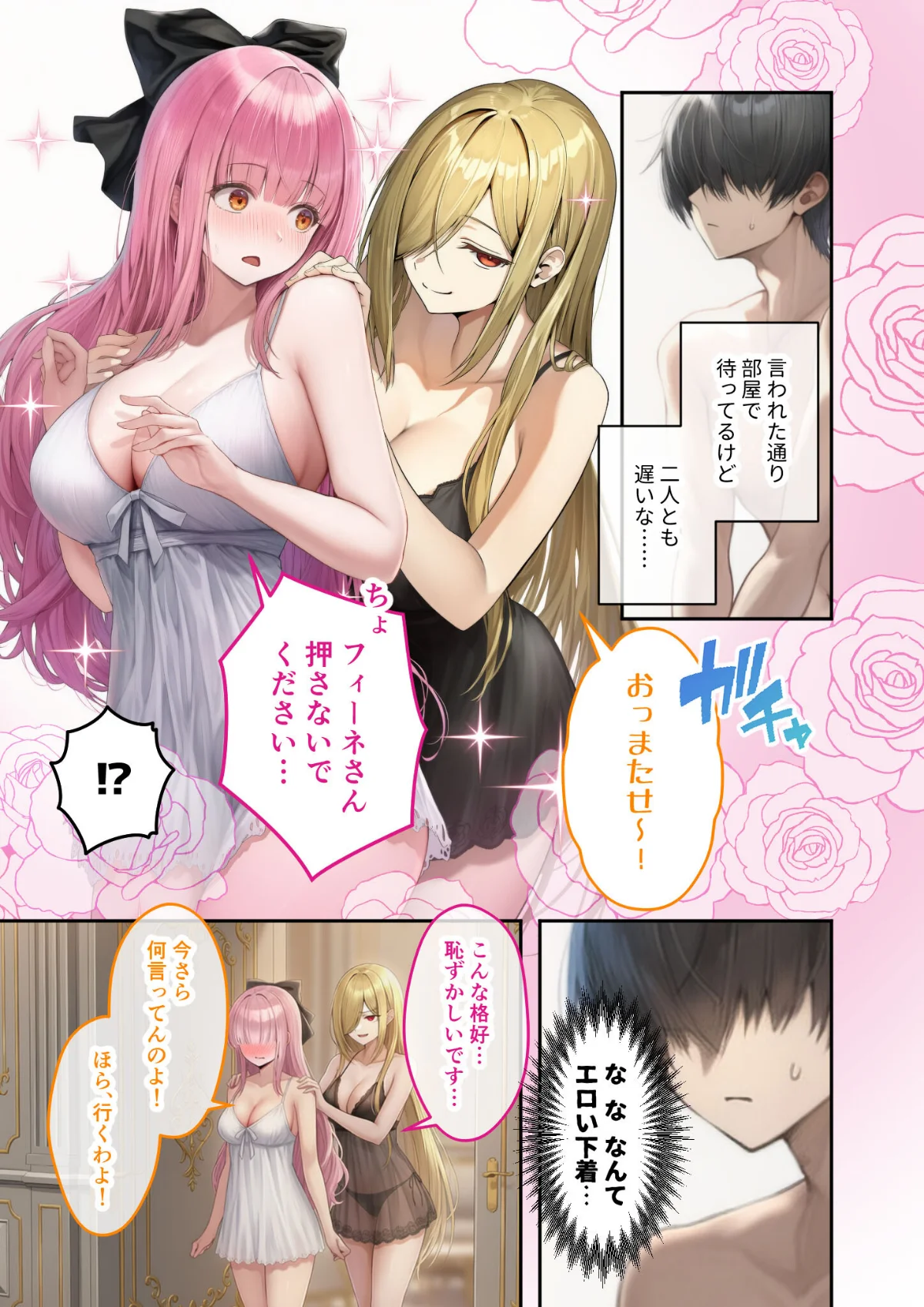 異世界王族転生！嫁候補セックスバイキング 7巻 12ページ