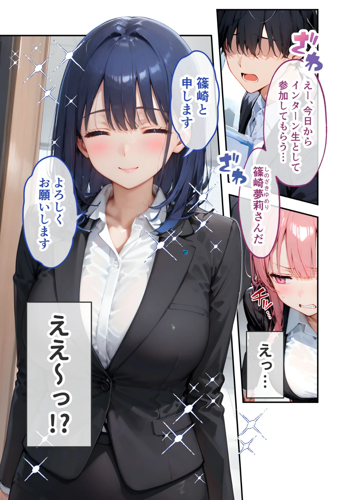 VIP限定 SEXバーへようこそ 総集編 2巻 3ページ