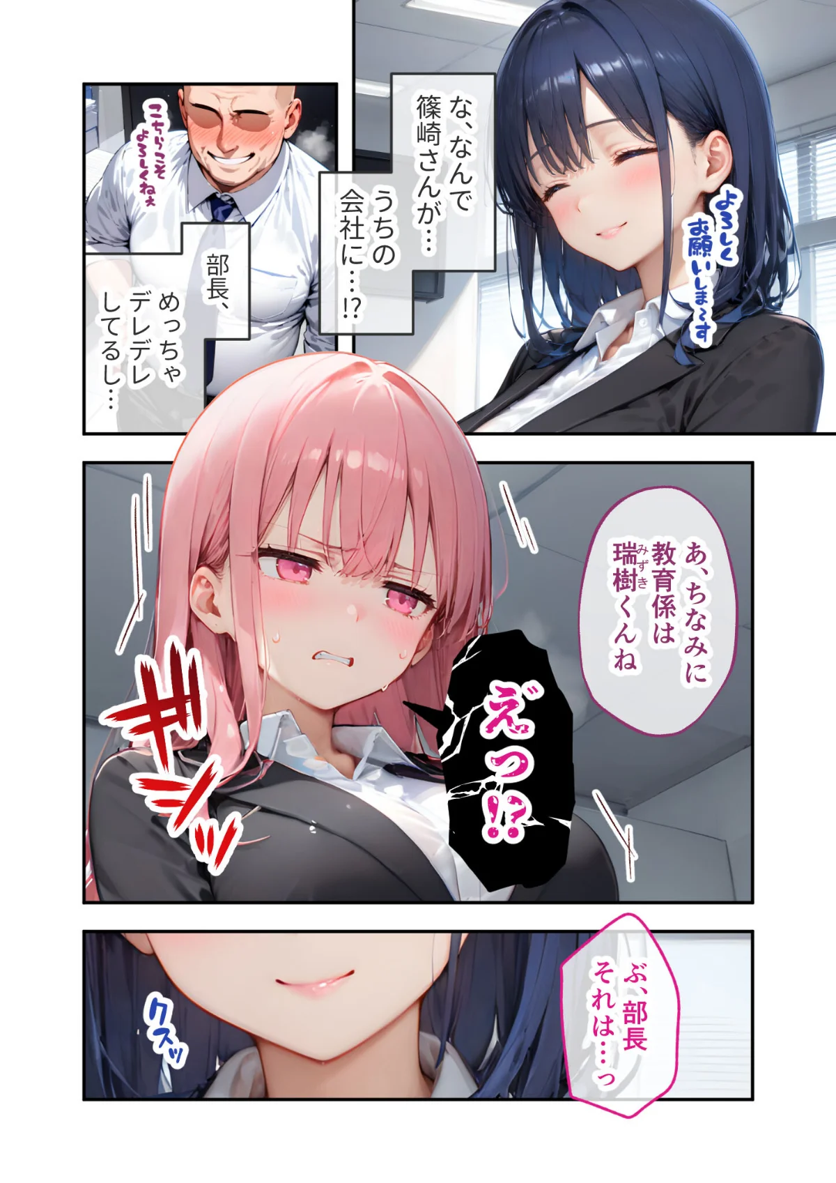 VIP限定 SEXバーへようこそ 総集編 2巻 4ページ