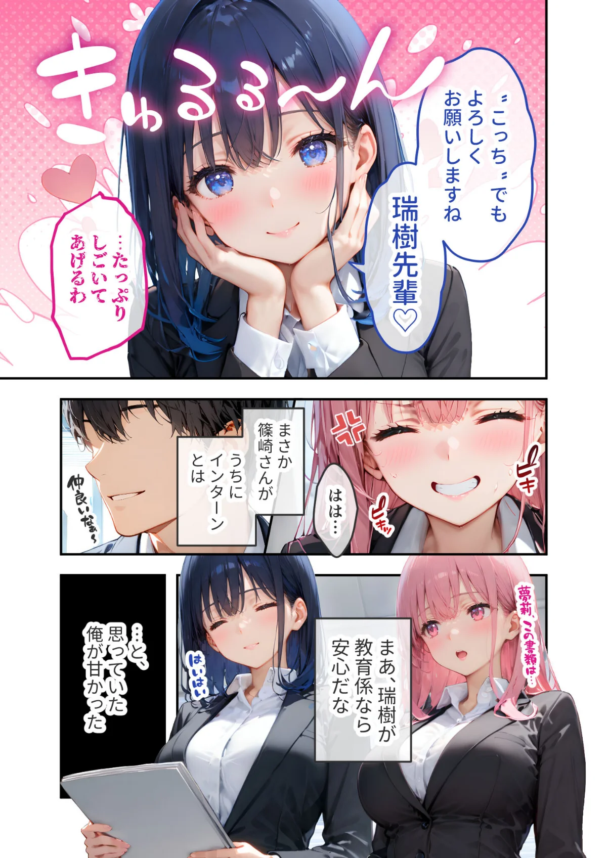 VIP限定 SEXバーへようこそ 総集編 2巻 5ページ