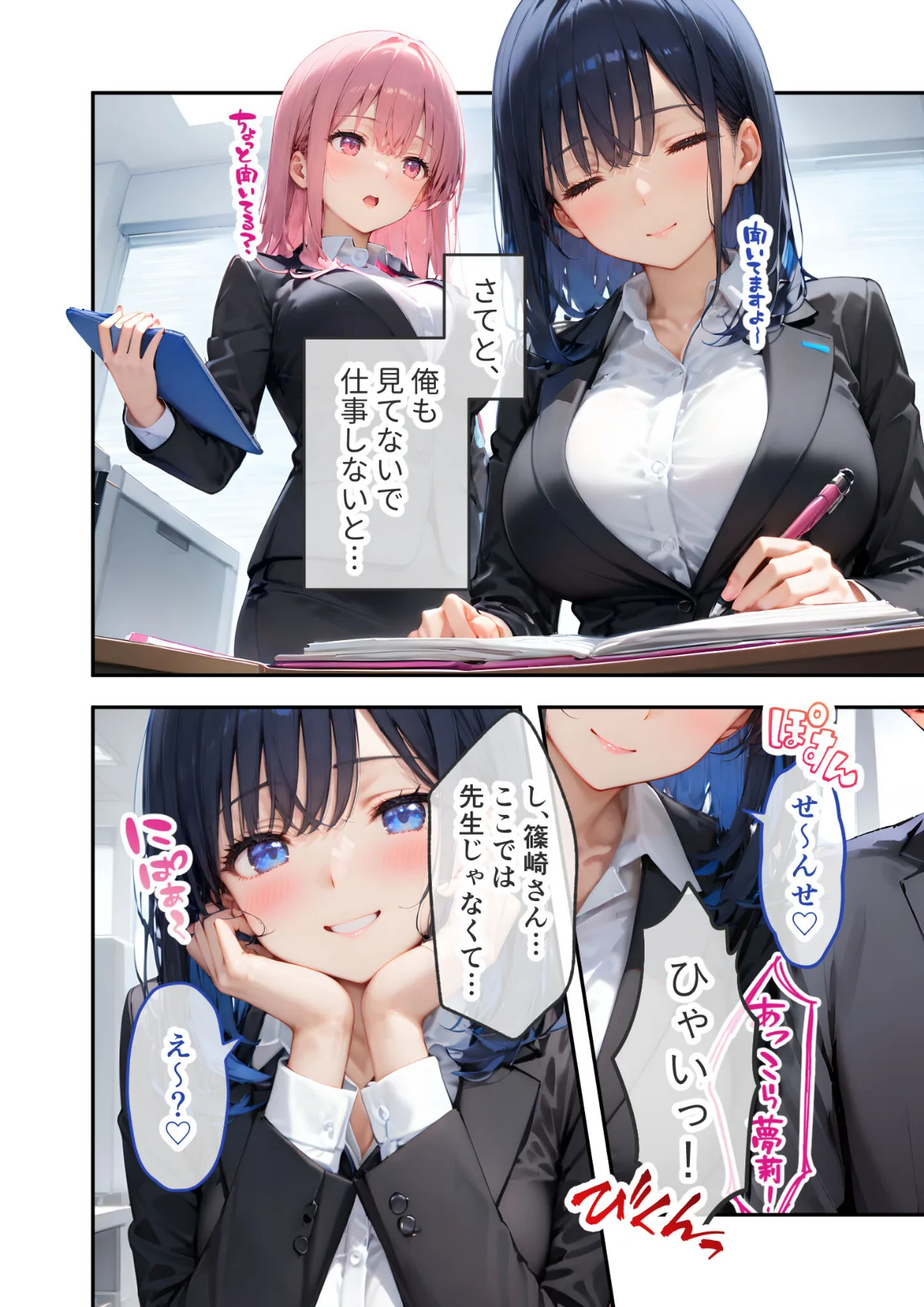 VIP限定 SEXバーへようこそ 総集編 2巻 6ページ