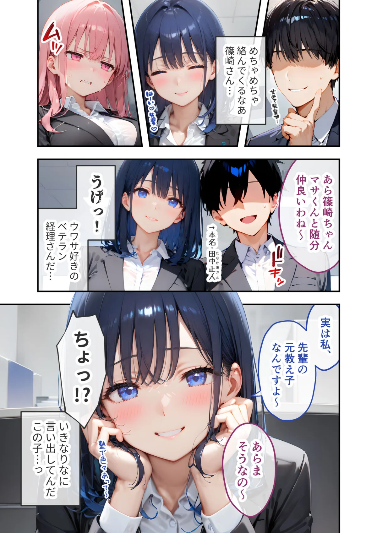 VIP限定 SEXバーへようこそ 総集編 2巻 7ページ