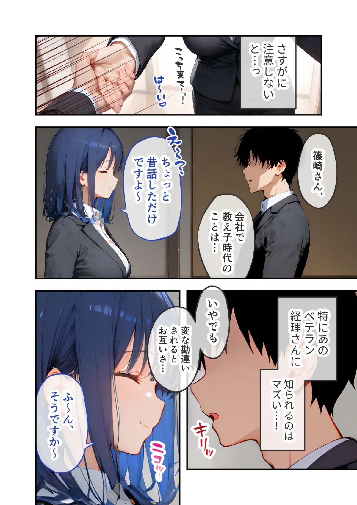 VIP限定 SEXバーへようこそ 総集編 2巻 8ページ