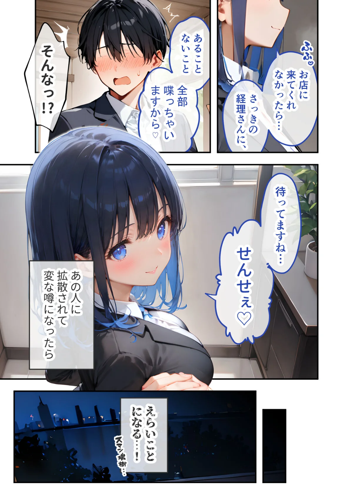 VIP限定 SEXバーへようこそ 総集編 2巻 11ページ