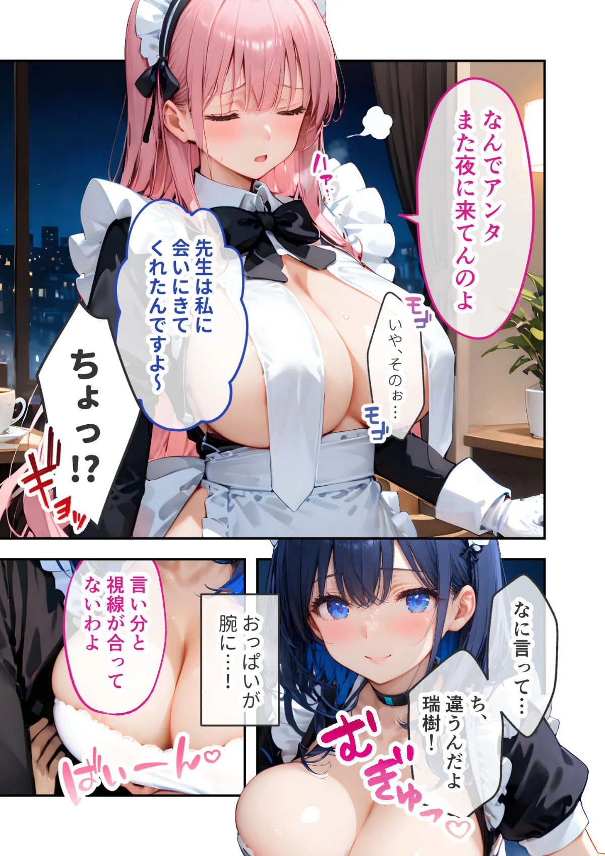 VIP限定 SEXバーへようこそ 総集編 2巻 13ページ