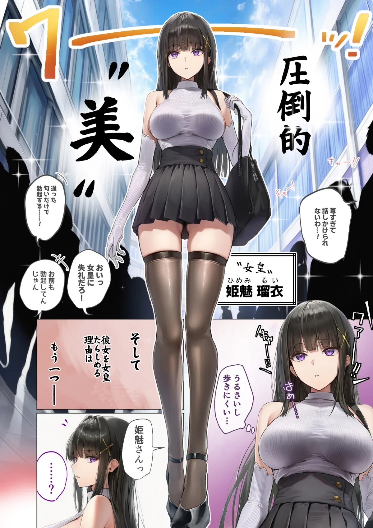 COMICシャルム 1巻 14ページ