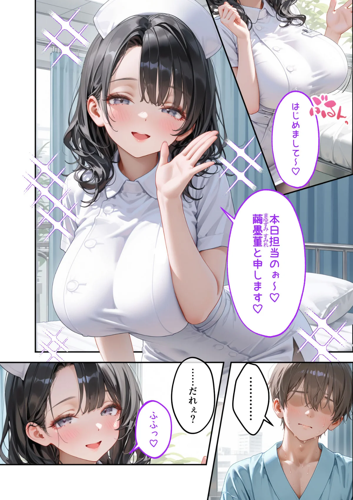 童貞撲滅！セックス・クリニック モザイク 3巻 13ページ