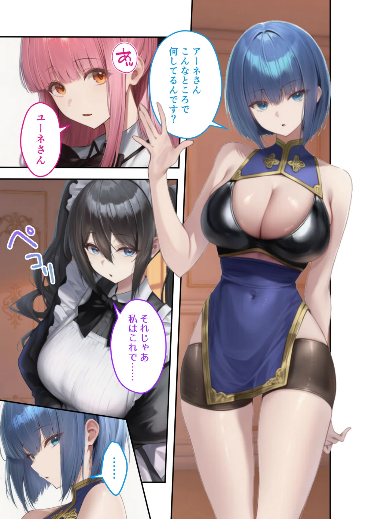 異世界王族転生！嫁候補セックスバイキング 8巻 4ページ