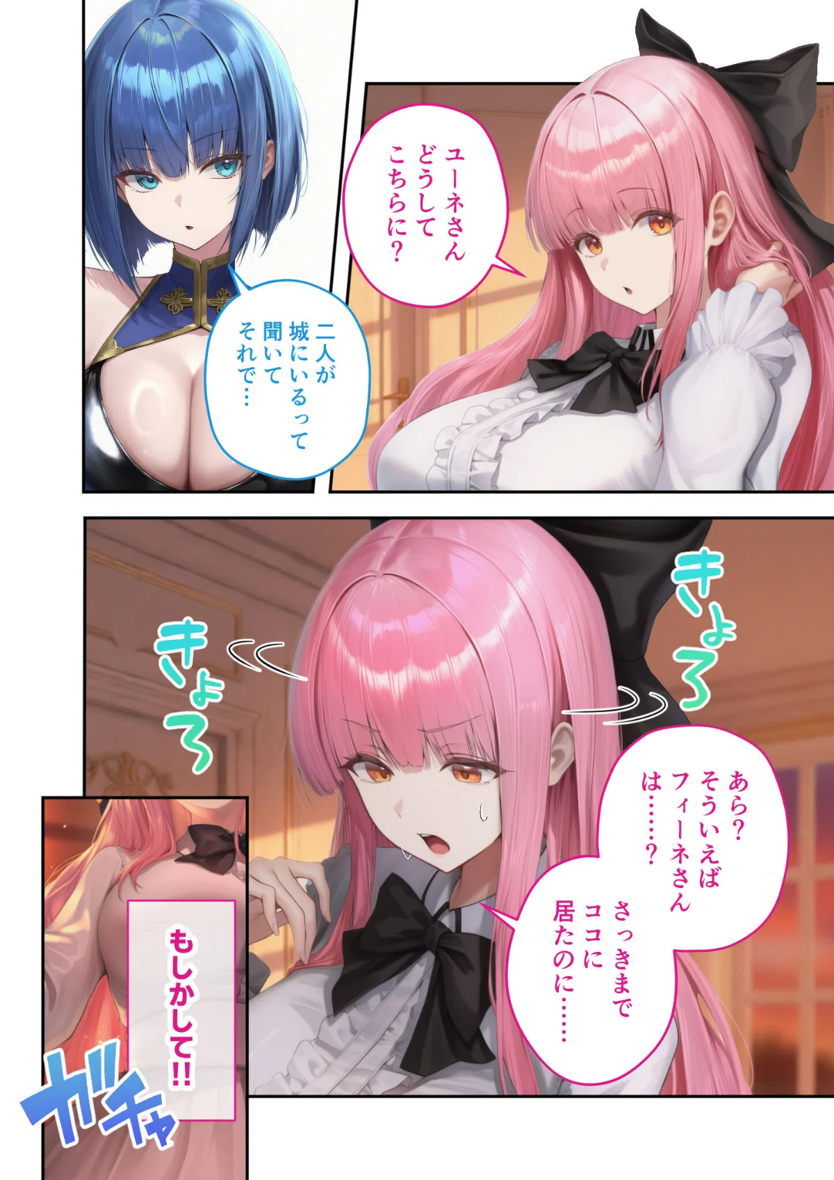 異世界王族転生！嫁候補セックスバイキング 8巻 5ページ