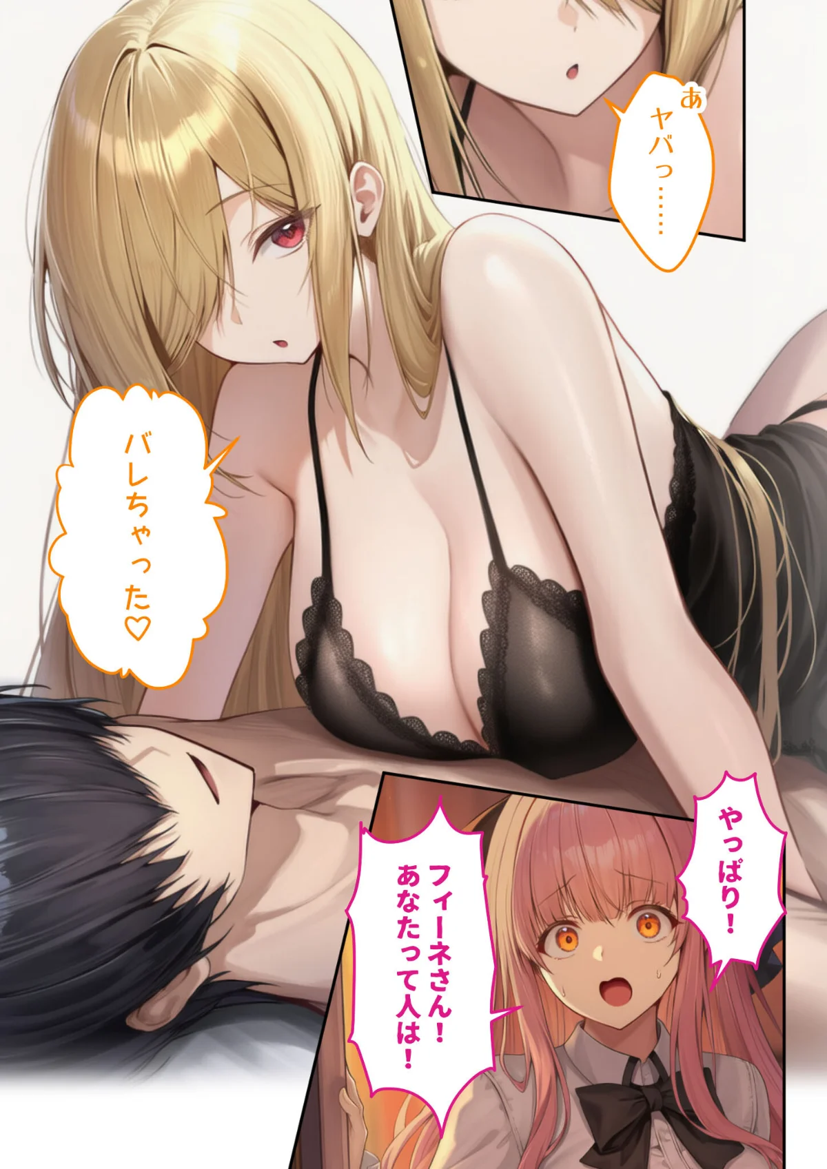 異世界王族転生！嫁候補セックスバイキング 8巻 6ページ