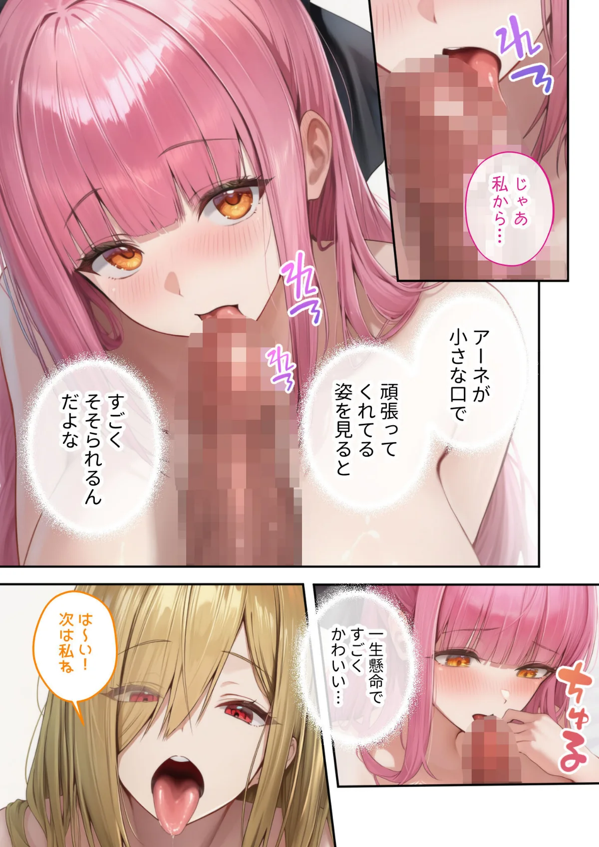 異世界王族転生！嫁候補セックスバイキング 8巻 12ページ