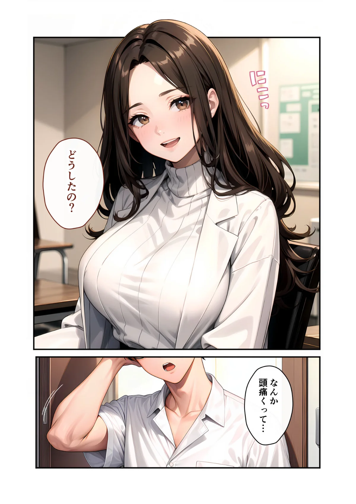 陰キャの僕、透視の力を手に入れる。 モザイク版 サンプル3ページ目