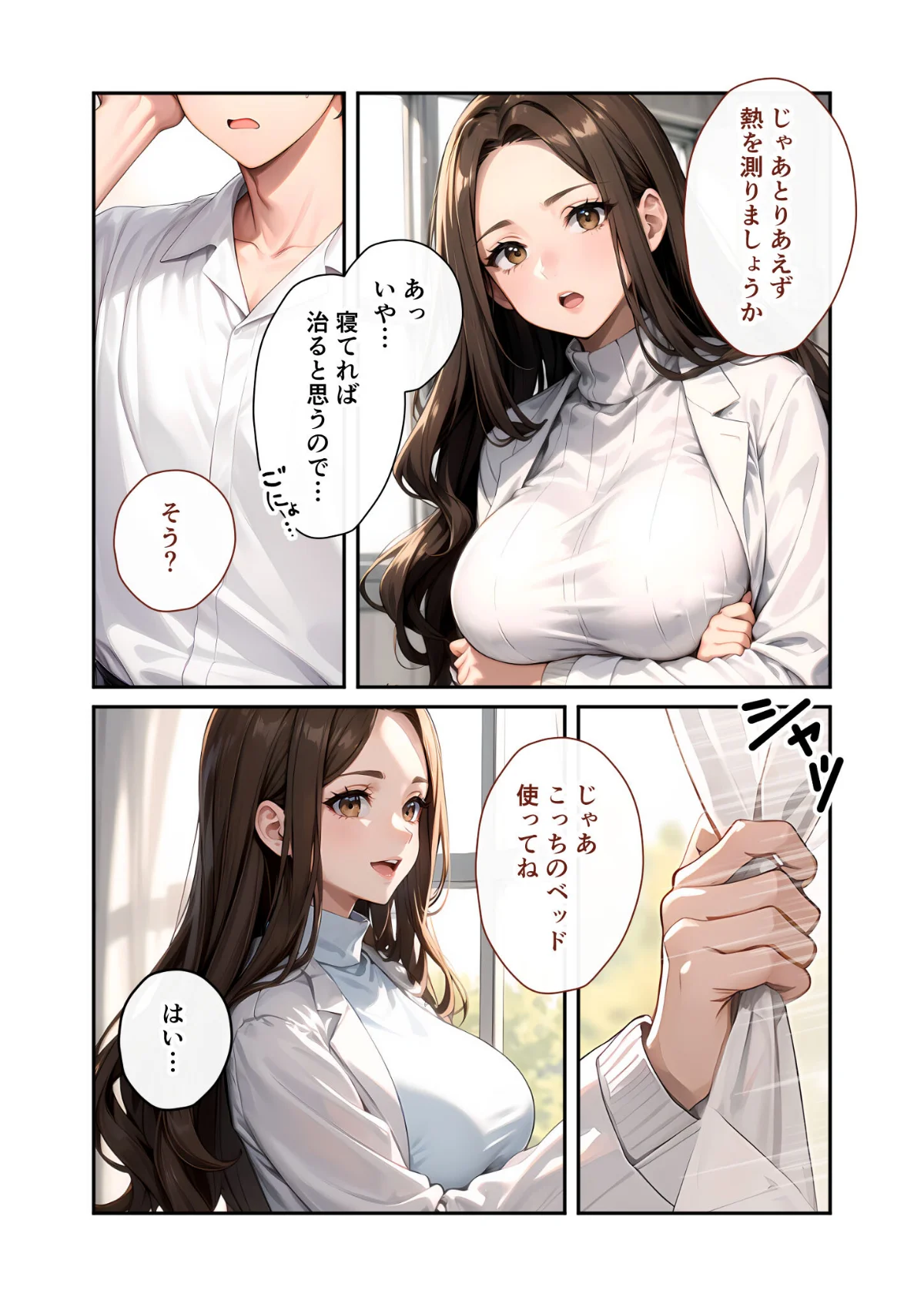 陰キャの僕、透視の力を手に入れる。 モザイク版 サンプル6ページ目