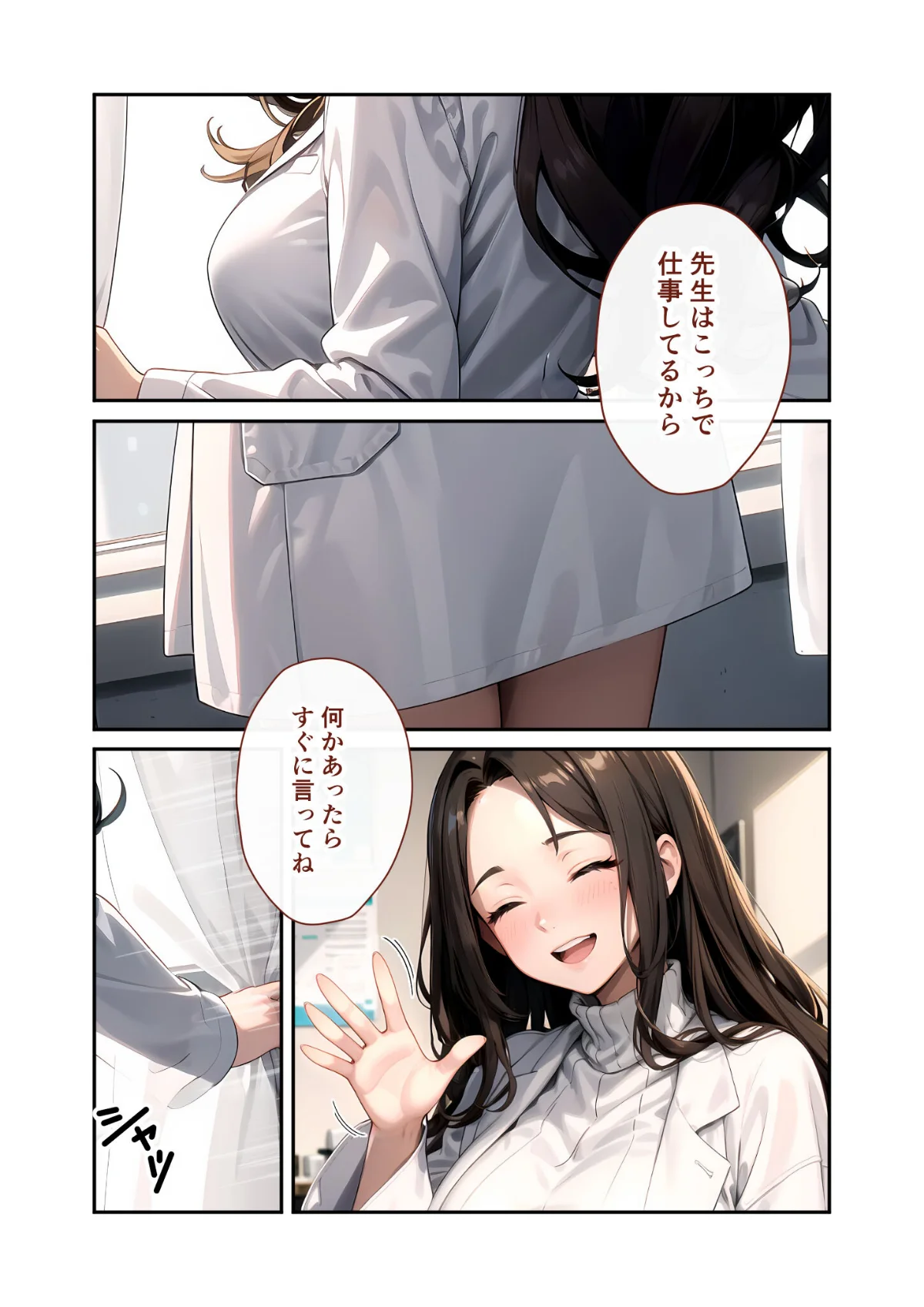 陰キャの僕、透視の力を手に入れる。 モザイク版 サンプル7ページ目