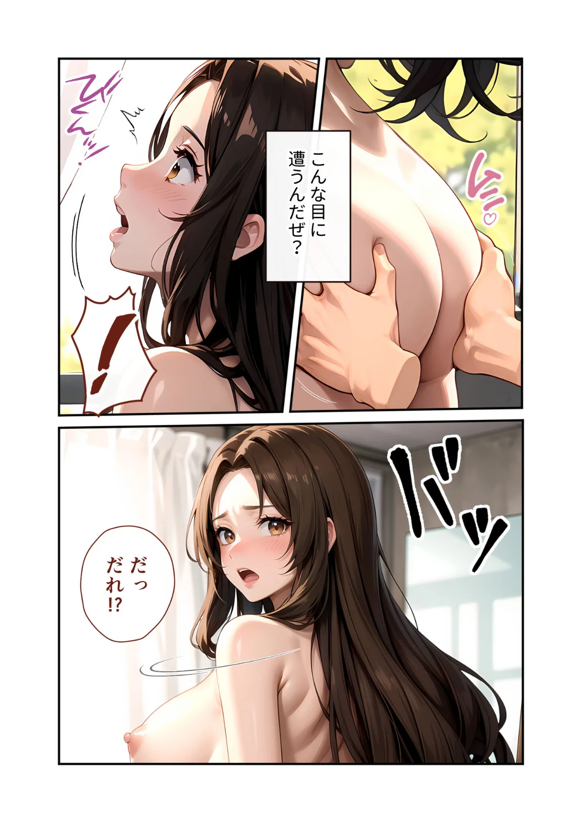 陰キャの僕、透視の力を手に入れる。 モザイク版 サンプル9ページ目