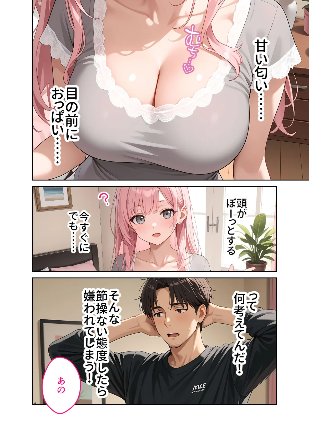 お客様はおっぱいです。 モザイク版 4巻 11ページ