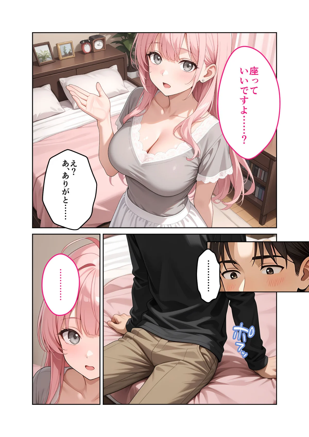 お客様はおっぱいです。 モザイク版 4巻 12ページ