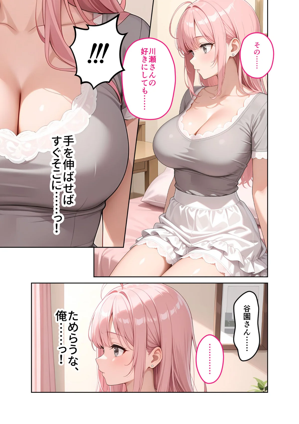 お客様はおっぱいです。 モザイク版 4巻 14ページ