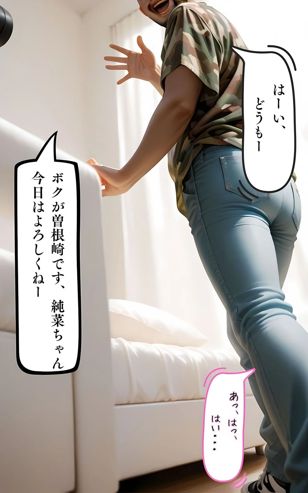 水着撮影会のはずが、いつのまにかおぢさん 1巻 9ページ