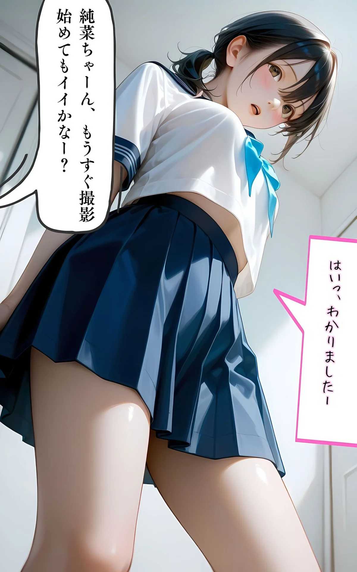 水着撮影会のはずが、いつのまにかおぢさん 1巻 12ページ