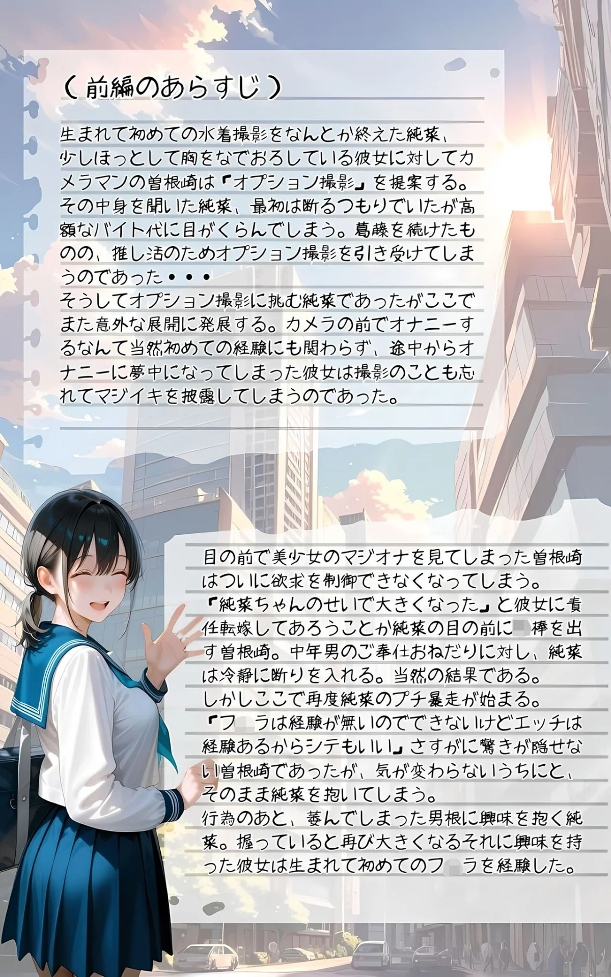 水着撮影会のはずが、いつのまにかおぢさん 2巻 2ページ