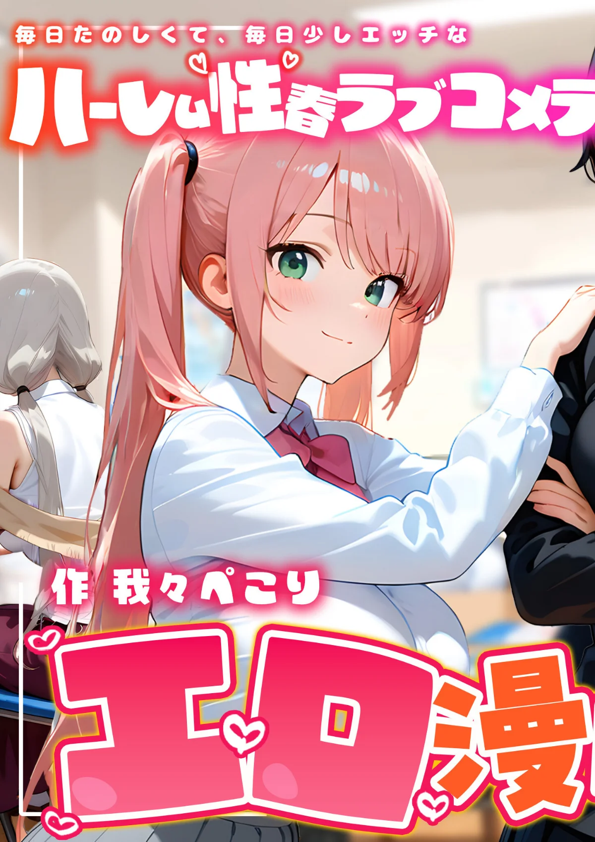 COMICシャルム 2巻 3ページ