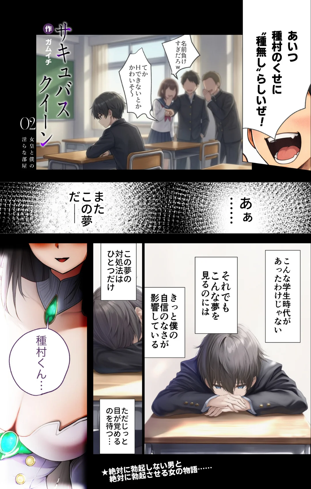 COMICシャルム 2巻 13ページ