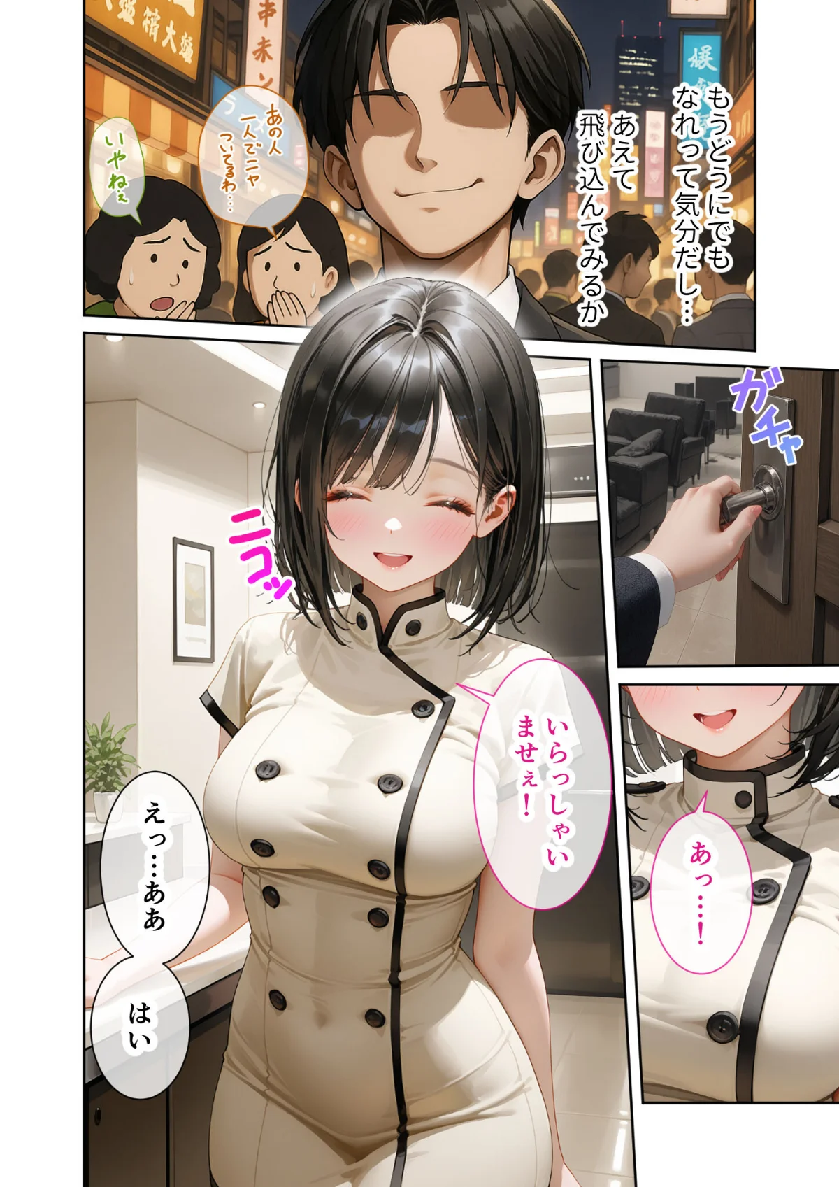 究極のSEXセラピー 〜何でも望みを叶えてくれるHなセラピスト〜（単話） サンプル5ページ目