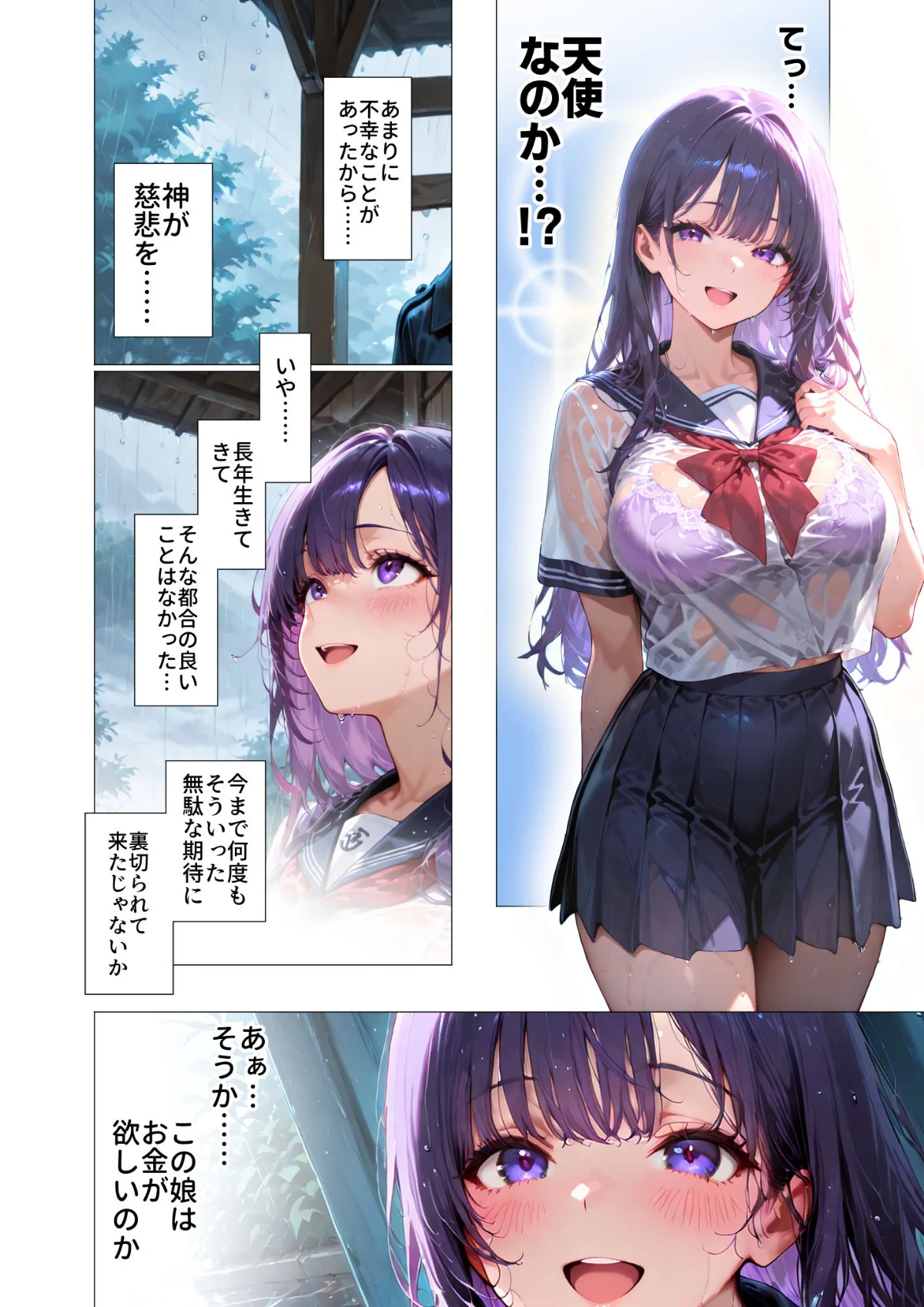 奉仕する天使たち（単話） サンプル7ページ目