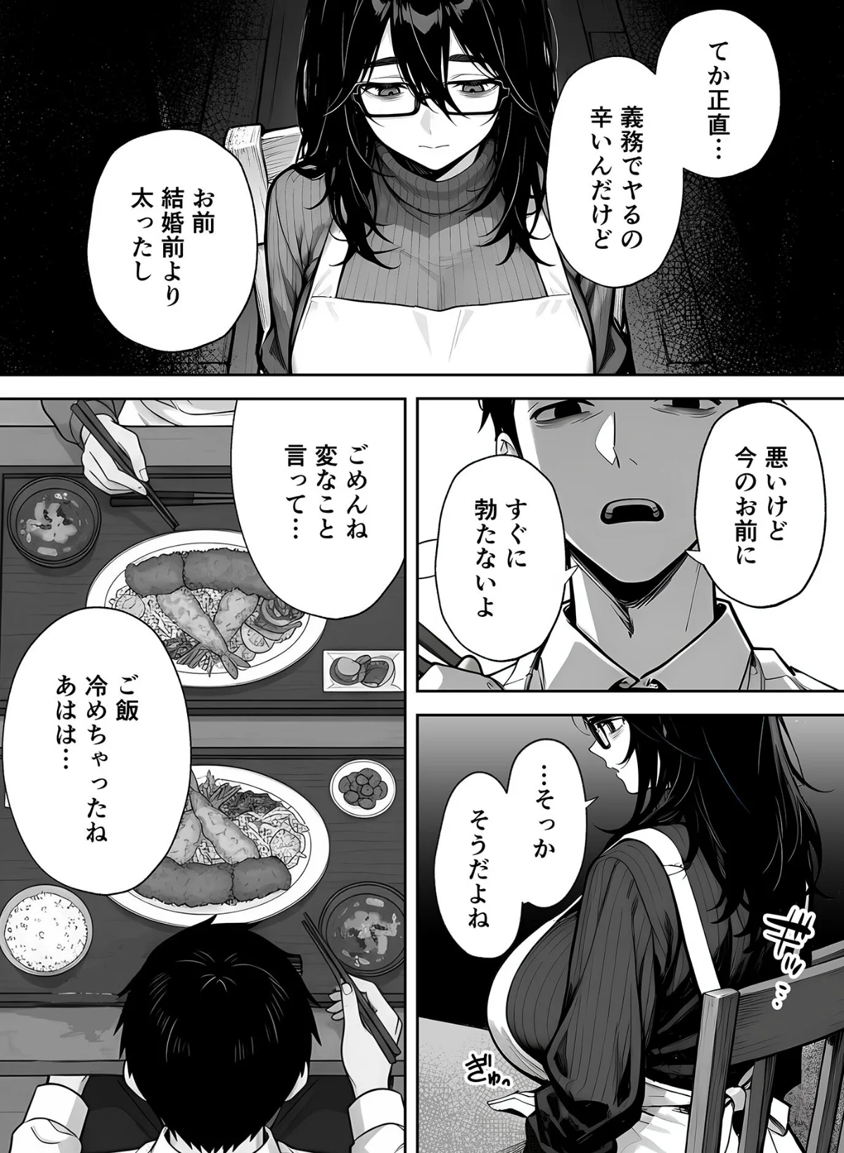 俺の妻は●●派遣業の売れっ子ドM嬢だった モザイク版 サンプル6ページ目