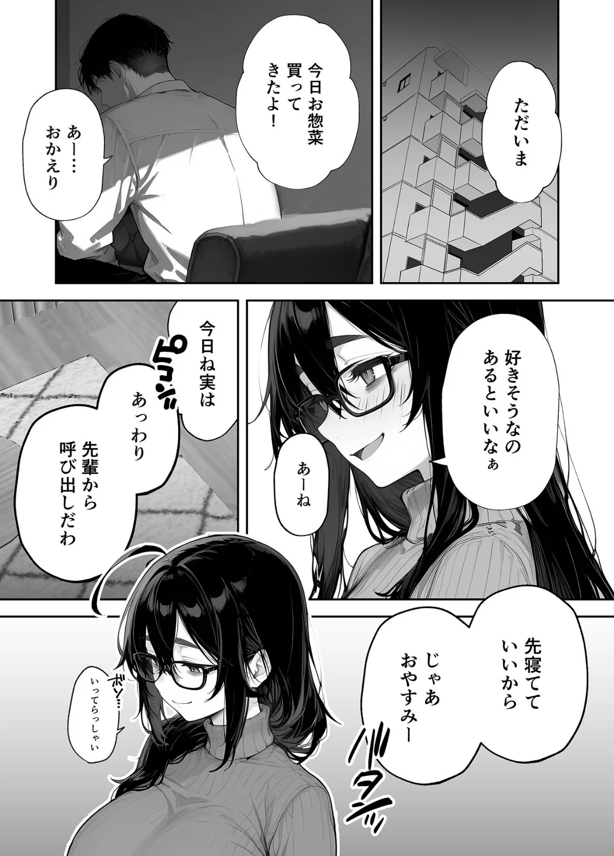 俺の妻は●●派遣業の売れっ子ドM嬢だった モザイク版 サンプル13ページ目