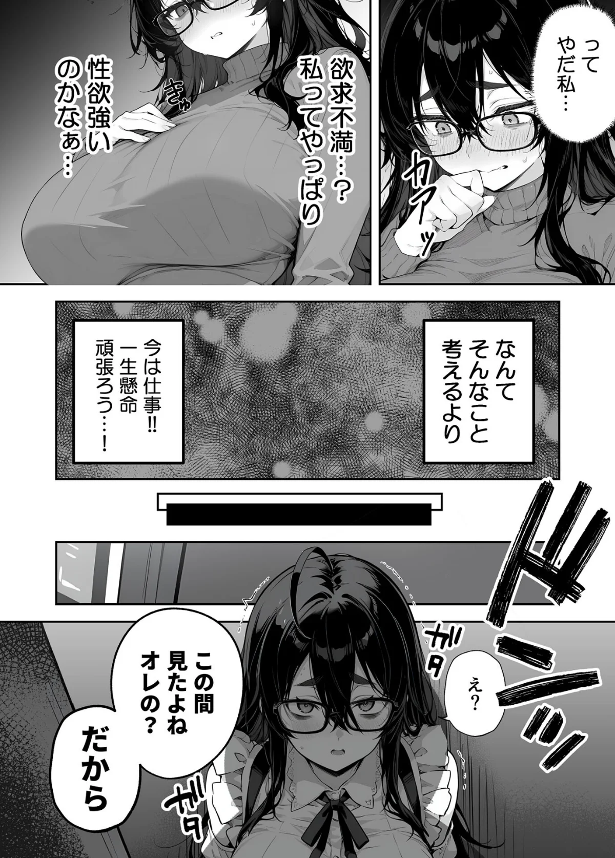 俺の妻は●●派遣業の売れっ子ドM嬢だった モザイク版 サンプル17ページ目