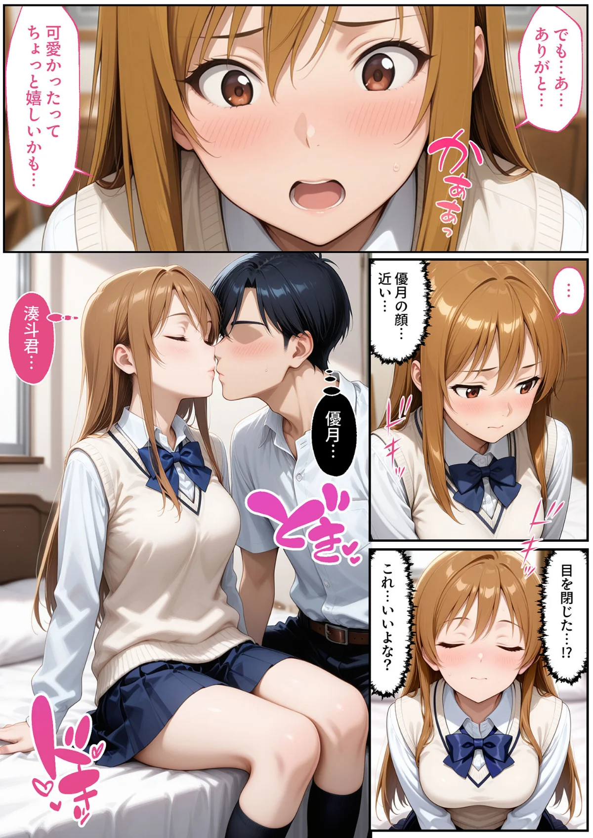 彼女がこの家で兄とオヤジに抱かれている事を俺はまだ知らない。 モザイク版 サンプル17ページ目