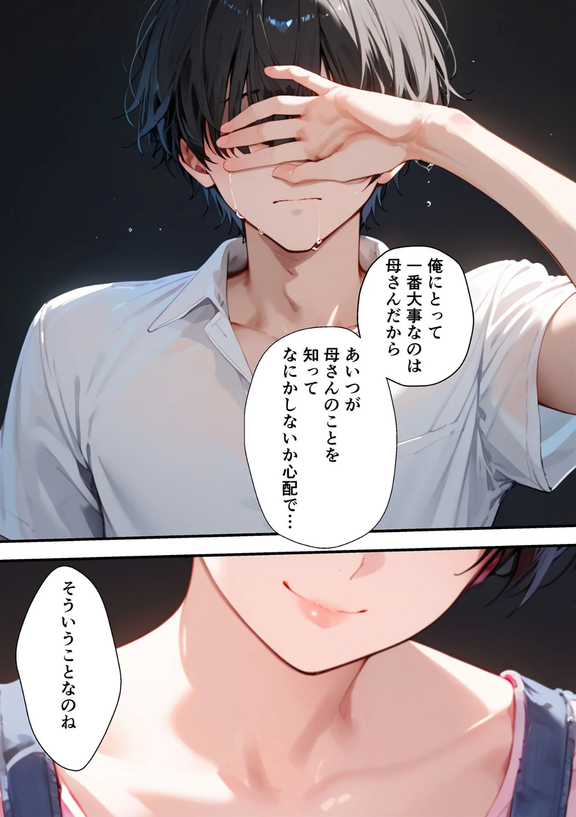 【全2作収録】女手ひとつでボクを育ててくれた自慢の母がボクを守るためにいじめっ子の女になる話 1＆2 モザイク版 サンプル7ページ目