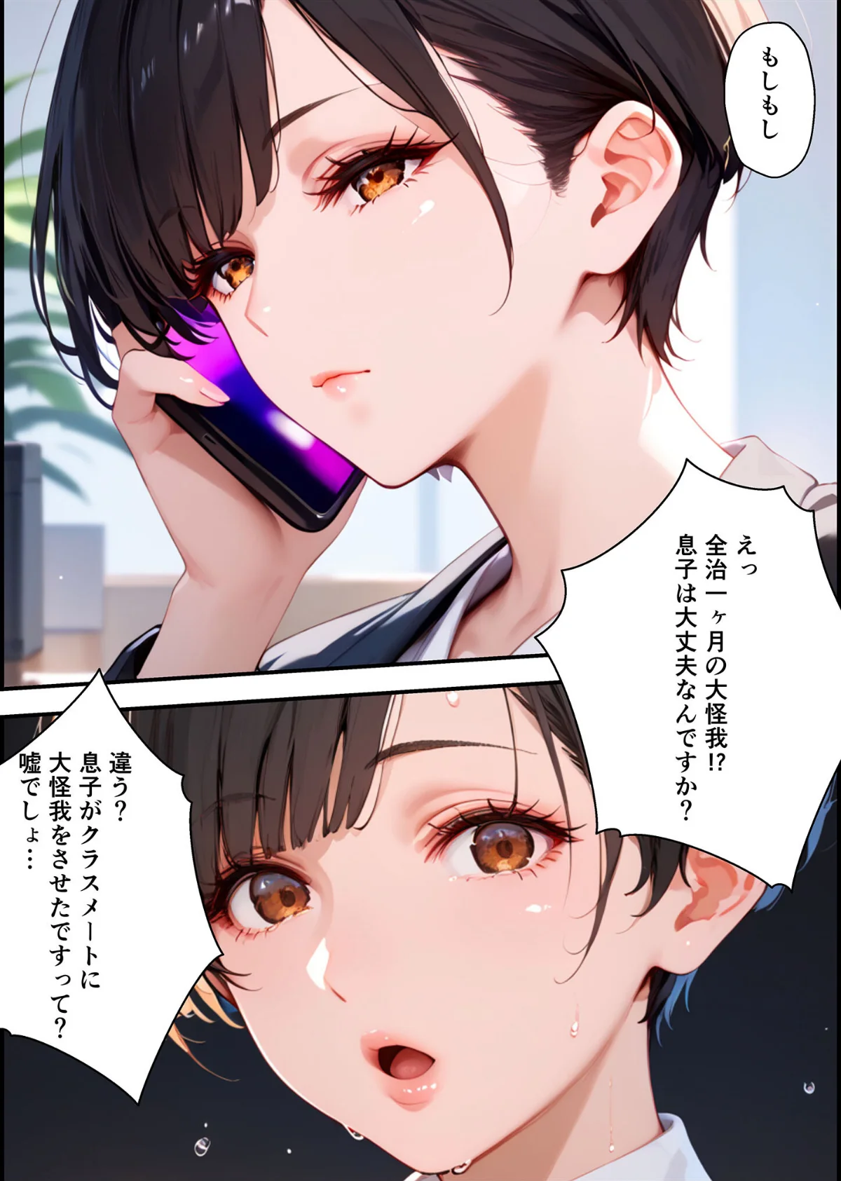 【全2作収録】女手ひとつでボクを育ててくれた自慢の母がボクを守るためにいじめっ子の女になる話 1＆2 モザイク版 サンプル12ページ目