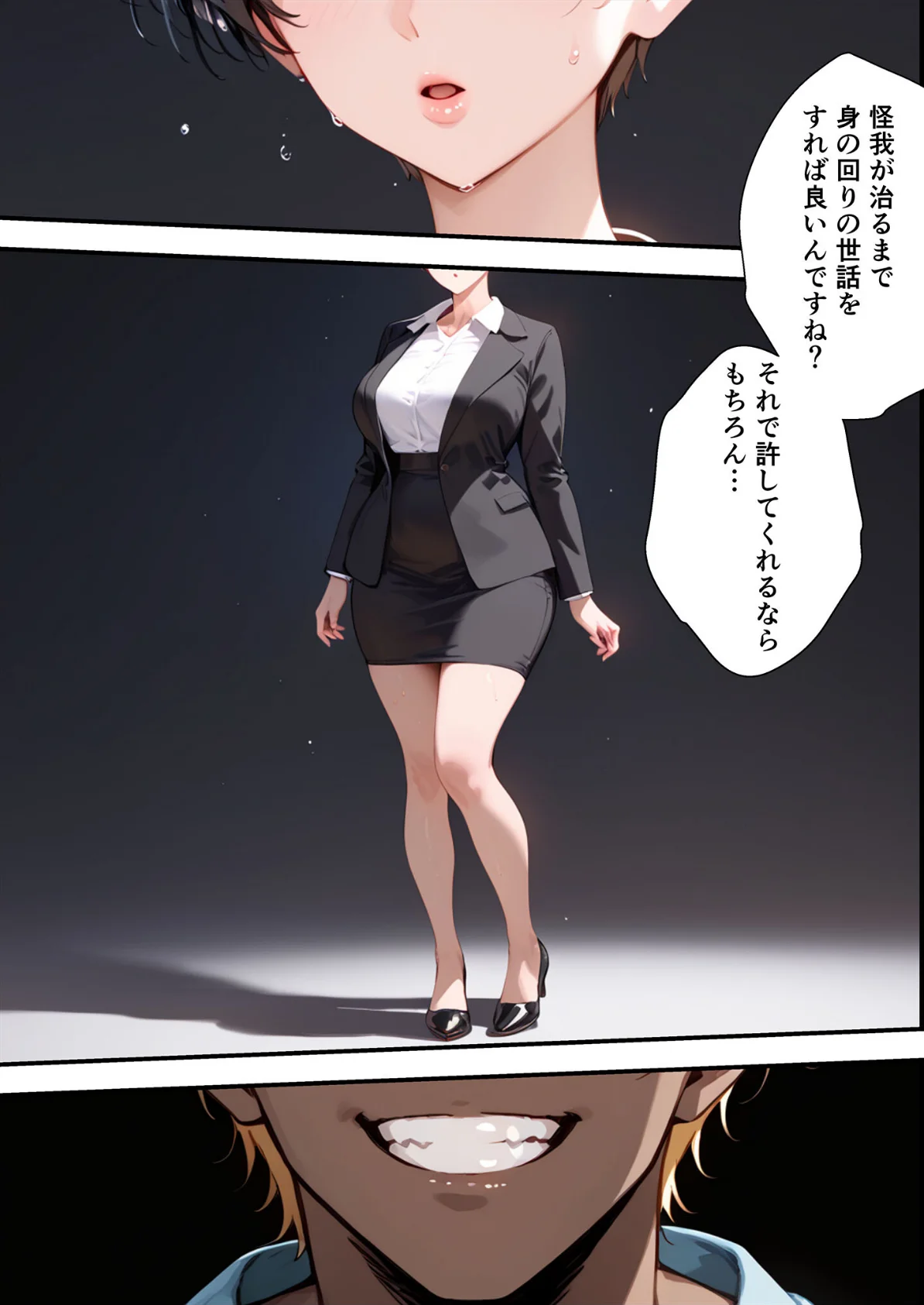 【全2作収録】女手ひとつでボクを育ててくれた自慢の母がボクを守るためにいじめっ子の女になる話 1＆2 モザイク版 サンプル15ページ目