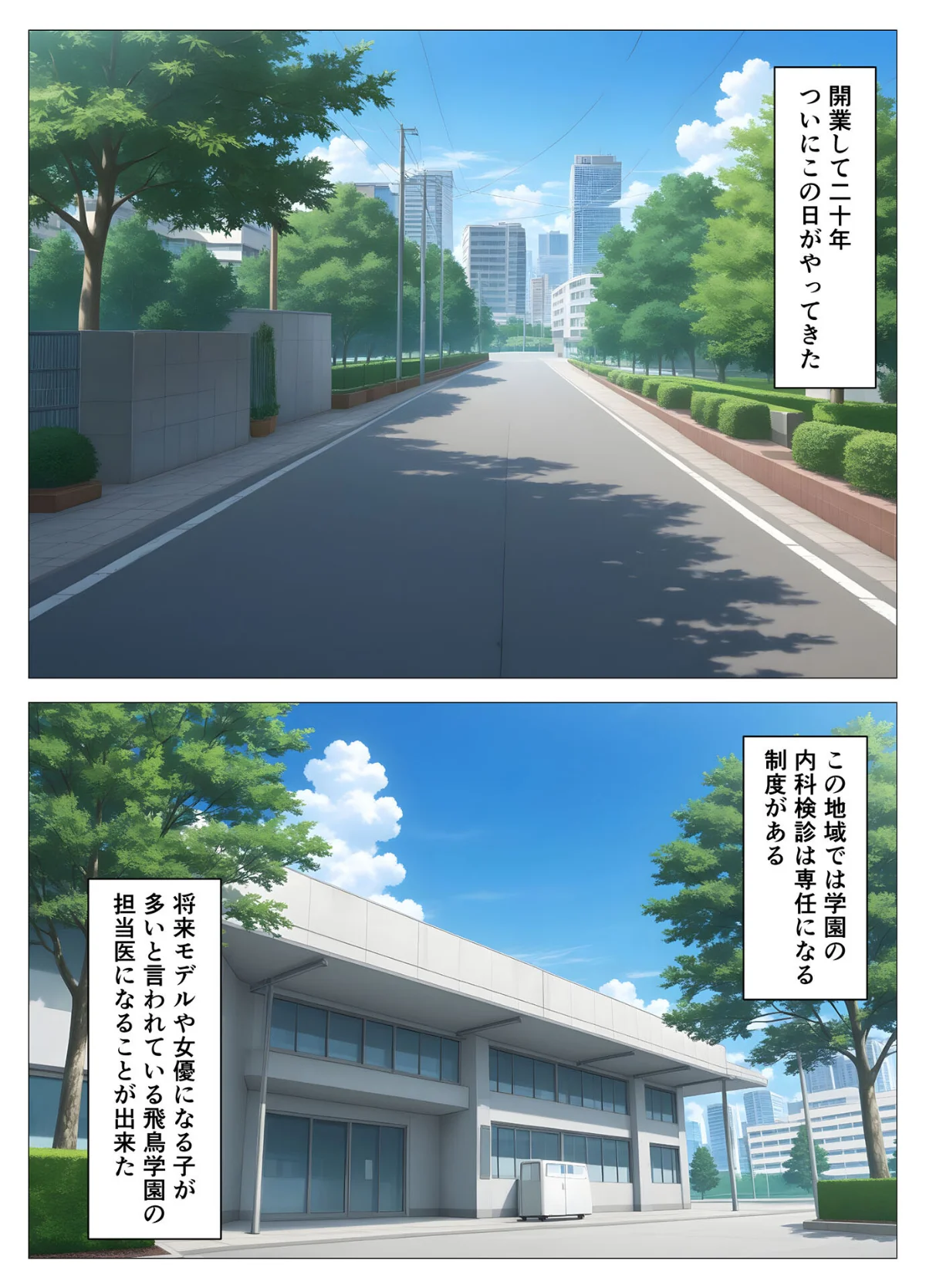 内科検診の担当医になって●●●●を好き放題 モザイク版（単話） サンプル2ページ目