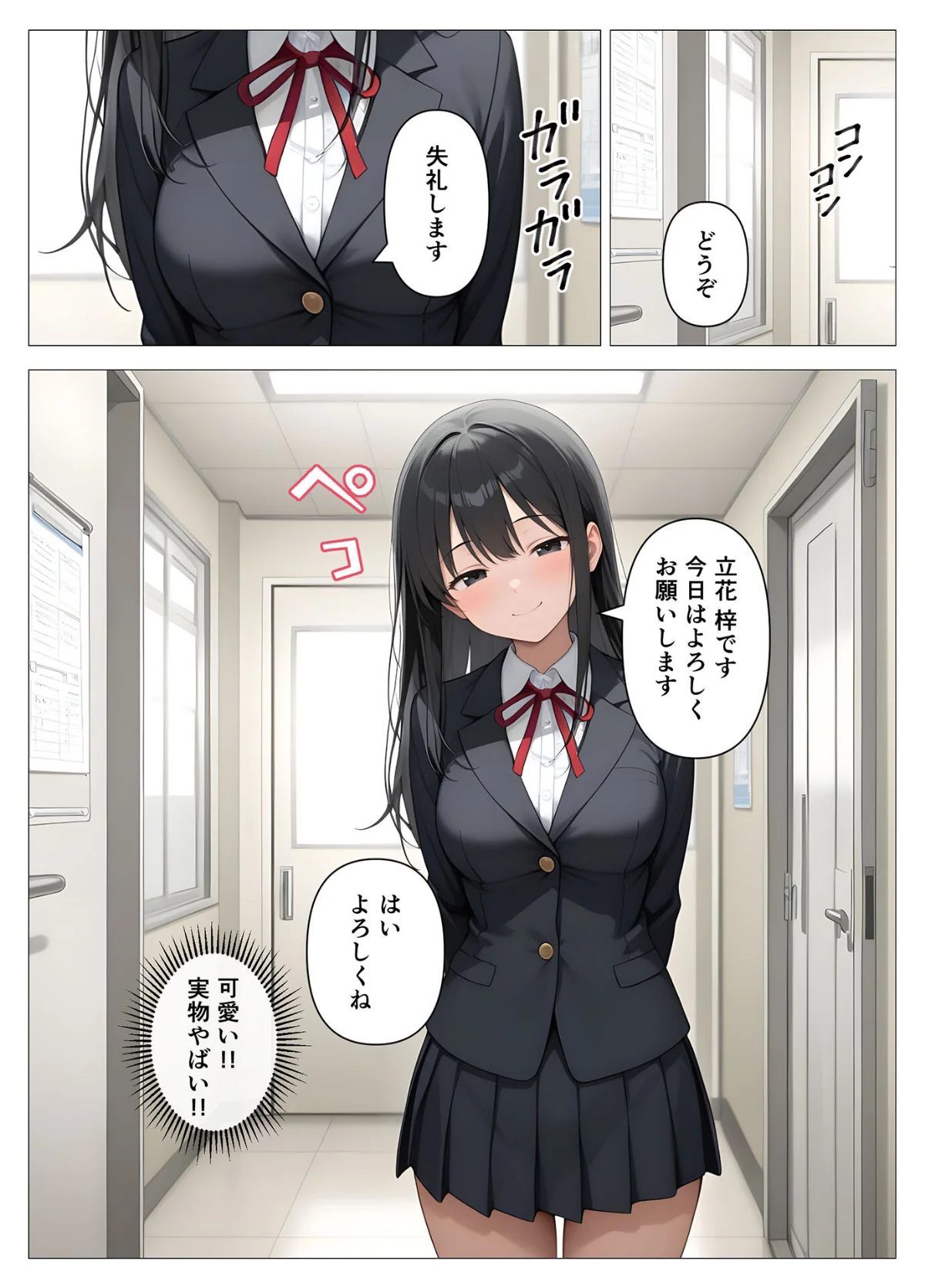 内科検診の担当医になって●●●●を好き放題 モザイク版（単話） サンプル7ページ目