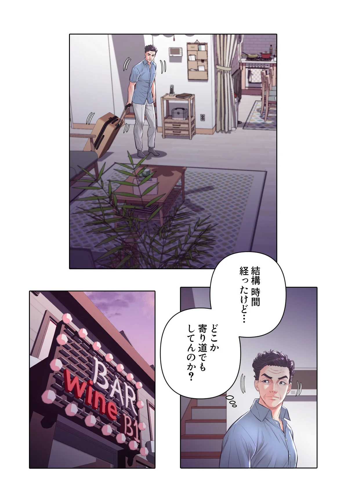 お父様、私…どうですか？【特別修正版】（単話） サンプル5ページ目