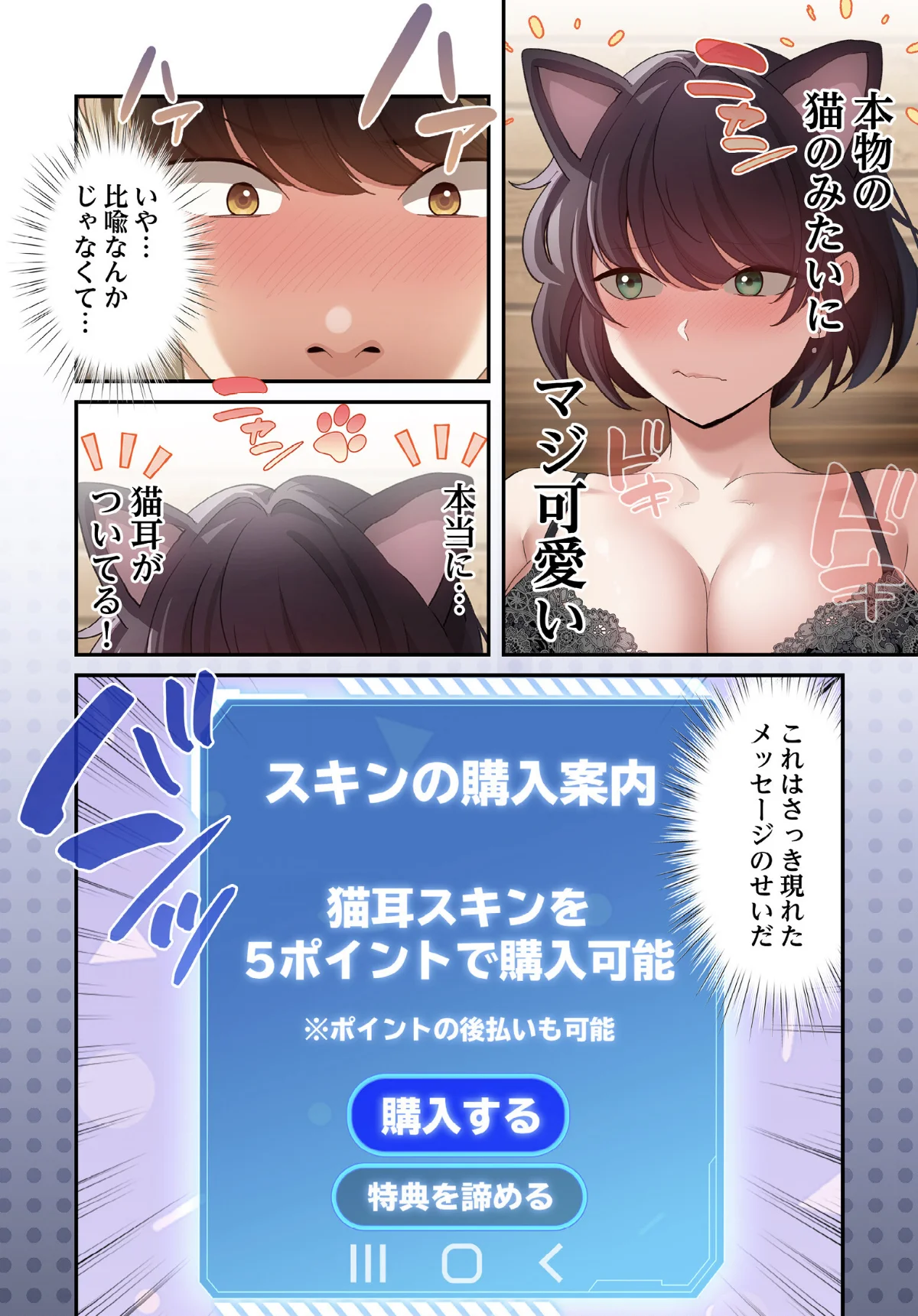 異世界転生したらオトナな漫画のモブでした【分冊版】（単話） サンプル4ページ目